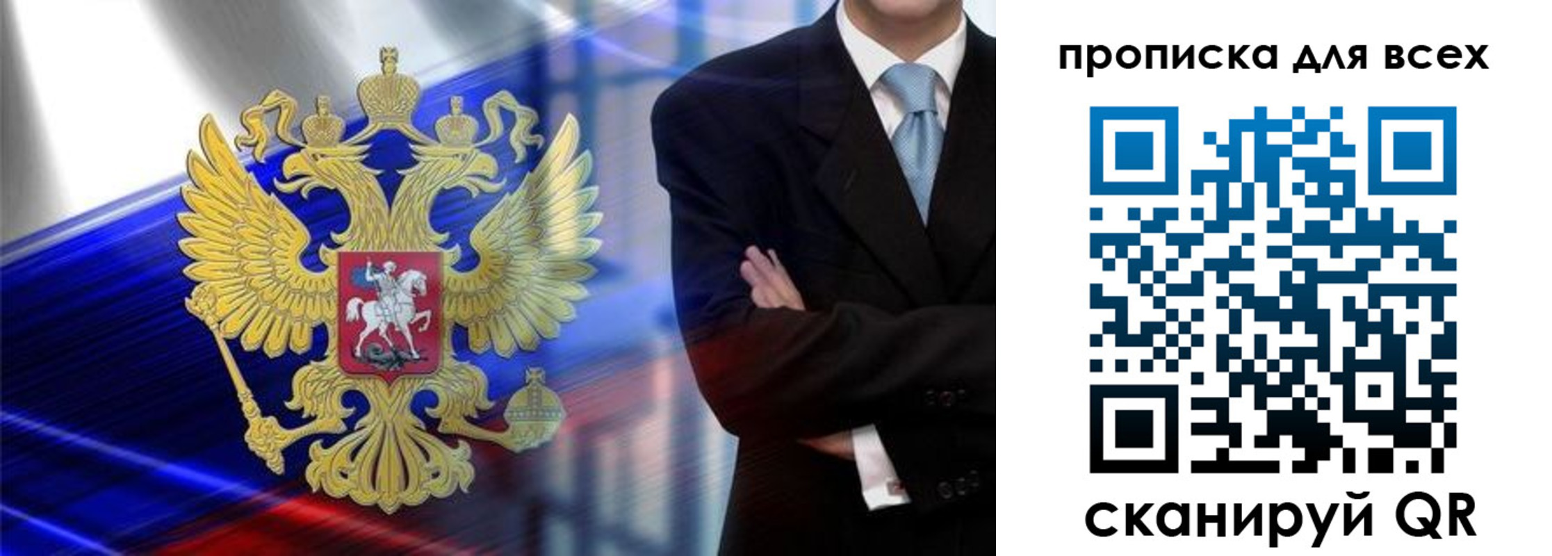 прописка иностранных граждан в Воркуте