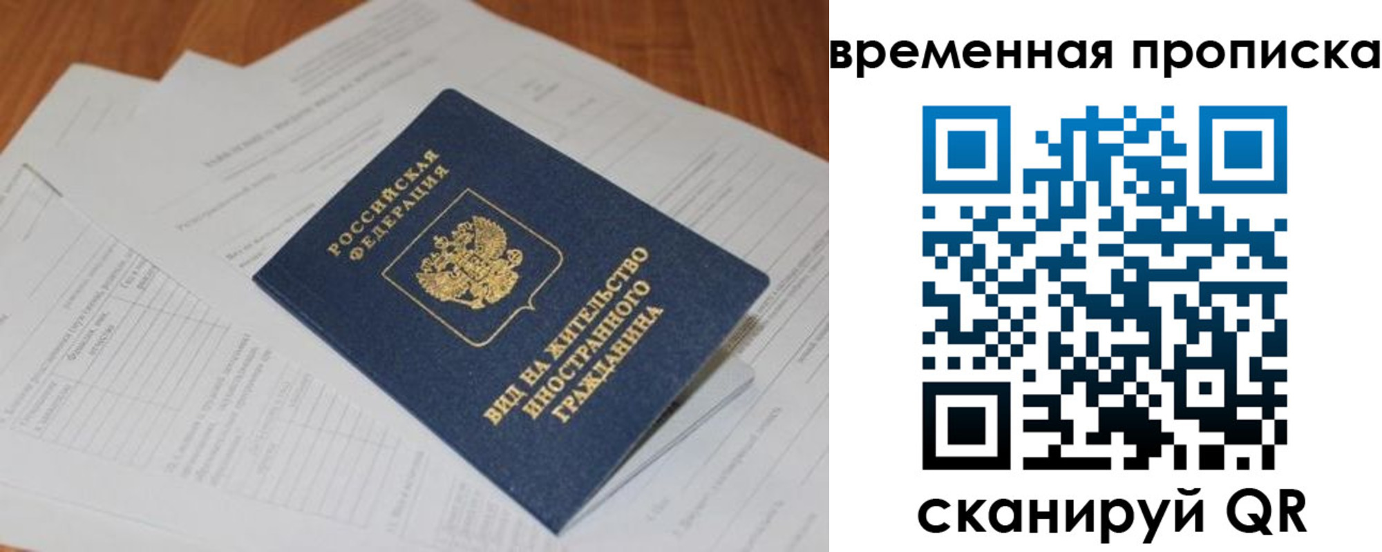 временная регистрация купить в Воркуте